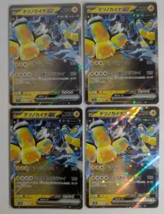 テツノカイナex RR SV8a テラスタルフェスex 054/187