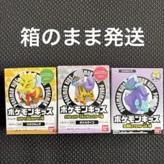 ポケモンキッズ　ポケモン指人形　ウガツホムラ　タケルライコ　ウネルミナモ