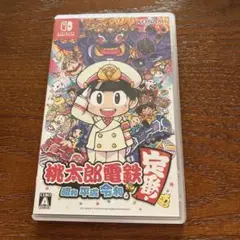 桃太郎電鉄 昭和 平成 令和も定番!