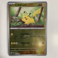 2026年最新】ピカチュウ ミラー マスターボールの人気アイテム - メルカリ