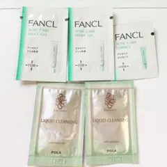 FANCL アクネケアジェル乳液 アクネケアエッセンス POLA メイク落とし