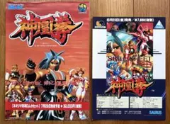 ネオジオ格闘ゲーム ポスター 6枚セット - メルカリ