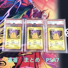PSA9】サツメのポリゴン 1999年発行 旧裏 ポケモンカード 早勝ち 限定