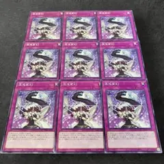 a199【遊戯王】混沌変幻　9枚セット
