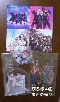 ぴろ様 リクエスト 4点 まとめ商品