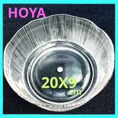 HOYA★ガラスボウル 鉢 盛り鉢 クリア 透明のサムネイル