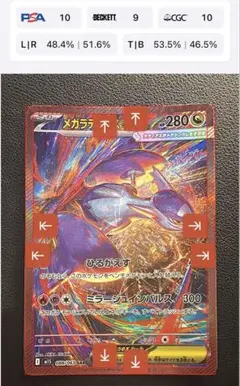 2025年最新】ラティアスex psa10の人気アイテム - メルカリ