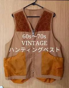 60s70s ヴィンテージ ハンティングベスト 古着 USA アメリカ レア