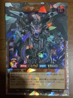 遊戯王RD 鋼撃竜メタギアス オーバーラッシュレア
