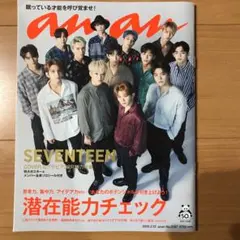 anan
