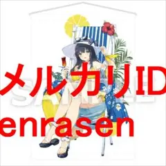 メルカリ