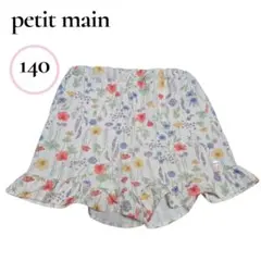 週末SALE❣️petit main　フリルパンツ　ホワイト　フラワー　140