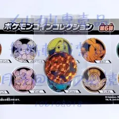 ポケモン　コインコレクション　グレンアルマ　コイン　ポケカ
