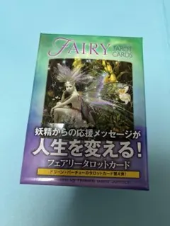 2026年最新】フェアリータロットカードの人気アイテム - メルカリ