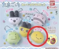 たまごっち ぬいぐるみマスコット まるっち