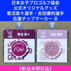 2026年最新】吉田優利 マーカーの人気アイテム - メルカリ