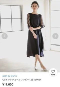 ドットチュールワンピース