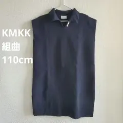 KMKK 組曲/110cmパールディティール ニットワンピース