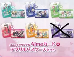 チュウニズム プロセカ Aime&アクリルパスケース 5種セット