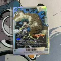 フュージョンワールド アルティメットバトル 孫悟飯 幼年期　パラレル　マンガ 孫悟飯：幼年期【SR☆】《緑》 パラレル版FB05-054 販売ページ
