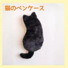 ふわふわの猫のようなペンケース　文具女子　筆記用具　マルチケース　オススメ