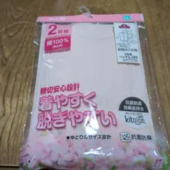 TOPVALU 前開き7分袖 2枚組 LLサイズ