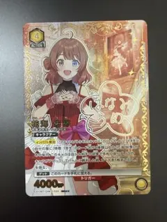 倉本千柰 パラレル 星2 ユニオンアリーナ - メルカリ