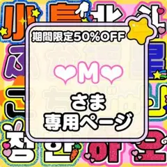 2026年最新】うちわ文字 オーダー 連結の人気アイテム - メルカリ