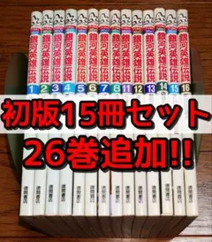 新妹魔王の契約者 (テスタメント) 小説全15冊セット 上栖綴人 BD付き