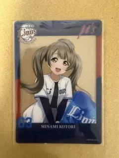 ラブライブ 西武ライオンズ 南ことり コラボ コースター クリアカード ラブライブ！ 西武ライオンズ×μ's コラボ クリアカード 南ことり