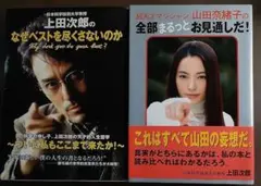 TRICK ボイスストラップ 上田次郎 山田奈緒子 ストラップ付 2025年最新】trick 上田次郎の人気アイテム - メルカリ