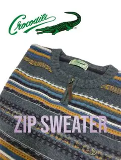 Crocodile ジップセーター
