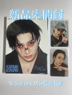 新品未開封⭐︎StrayKids SKZ KARMA バンチャン サウェ オフイベ