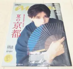 an・an(アン・アン)2024年7月17日号