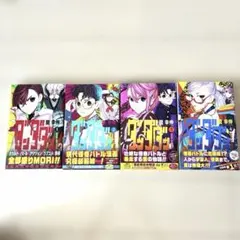 2026年最新】ダンダダン 1巻 初版 帯付きの人気アイテム - メルカリ