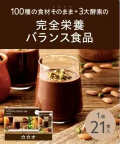 YOGINI FOOD 100 cacao 41g 未開封 YOGINI FOOD 100 CACAO 41g×10袋 - メルカリ
