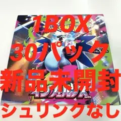 新品未開封　ポケモンカード　インフェルノX　1BOX 30パック　シュリンクなし