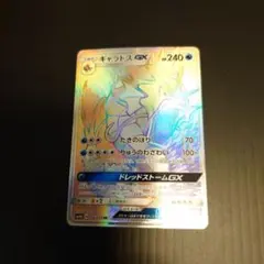 カプ・テテフGX HR SM2L アローラの月光 057/050 - メルカリ