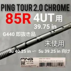 ピン ツアー 2.0 クローム 85R 4U 2025年最新】ping tour 2.0 chrome 85rの人気アイテム - メルカリ