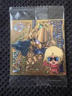 機動戦士ガンダム　シールウエハース　クワトロ・バジーナ＆百式
