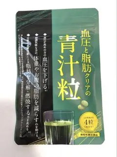 ファンファレ 血圧と脂肪クリアの青汁粒 120粒 30日分 - メルカリ