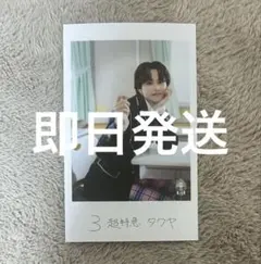 超特急 タクヤ ミニフォト | Mercari