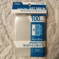 アクラス デュエリストミニ ジャストサイドイン 100枚入×1個のサムネイル