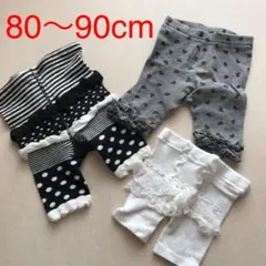 レギンス スパッツ パンツ　80〜90cm