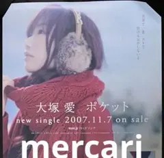 2025年最新】大塚愛 ポスターの人気アイテム - メルカリ