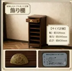 レトロ】アケボノ工芸 木製電話台・サイドチェスト・ヴィンテージ家具