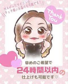 似顔絵 オーダー アイコン かわいい イラスト 誕生日 ギフト 推し ペット