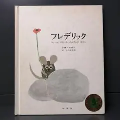 2025年最新】サイン フレデリックの人気アイテム - メルカリ