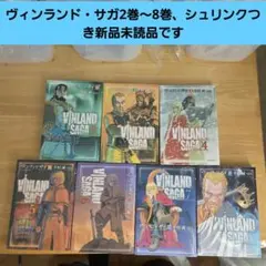 全巻初版】ヴィンランド・サガ マガジン版1巻2巻セット - メルカリ