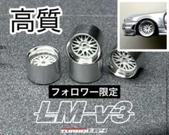 1/64 ミニカー 高質品なホイール 1台分セット